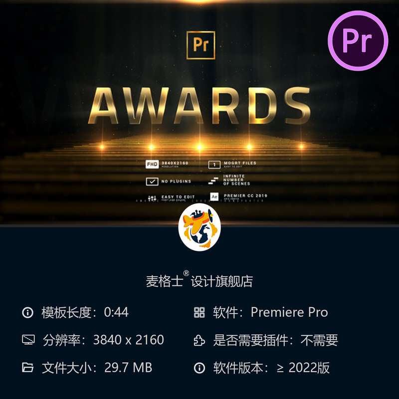 荣耀盛典颁奖典礼4KPR模板 闪耀光点优雅电影感金色光芒特效片