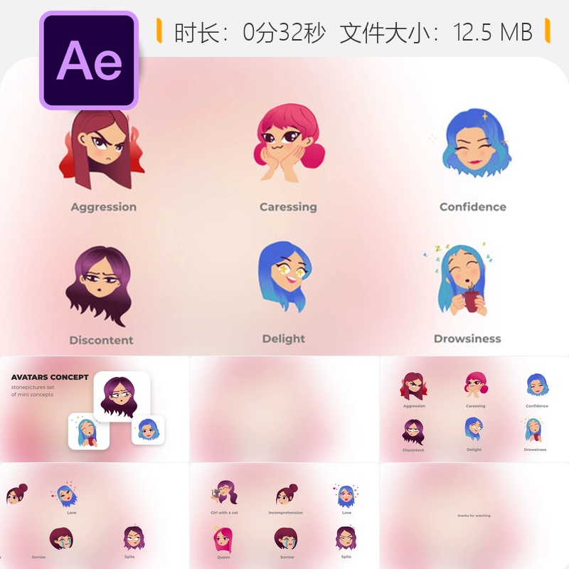 情感动画AE模板头像概念石头图片迷你元素集表情合集动画素材合集