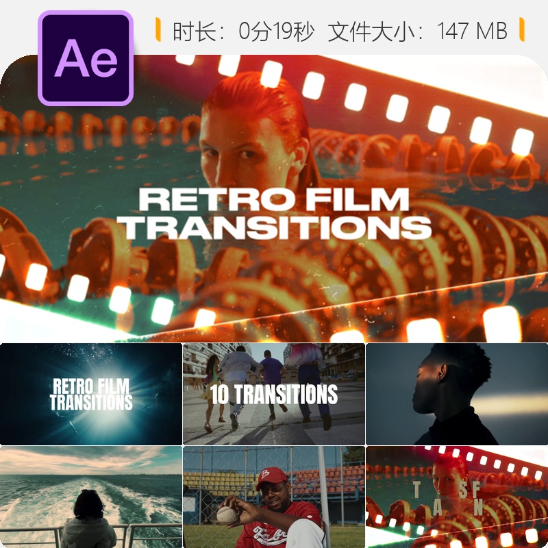 复古胶片电影转场AE模板怀旧颗粒8mm16mm35mm脏片老电影效果素材