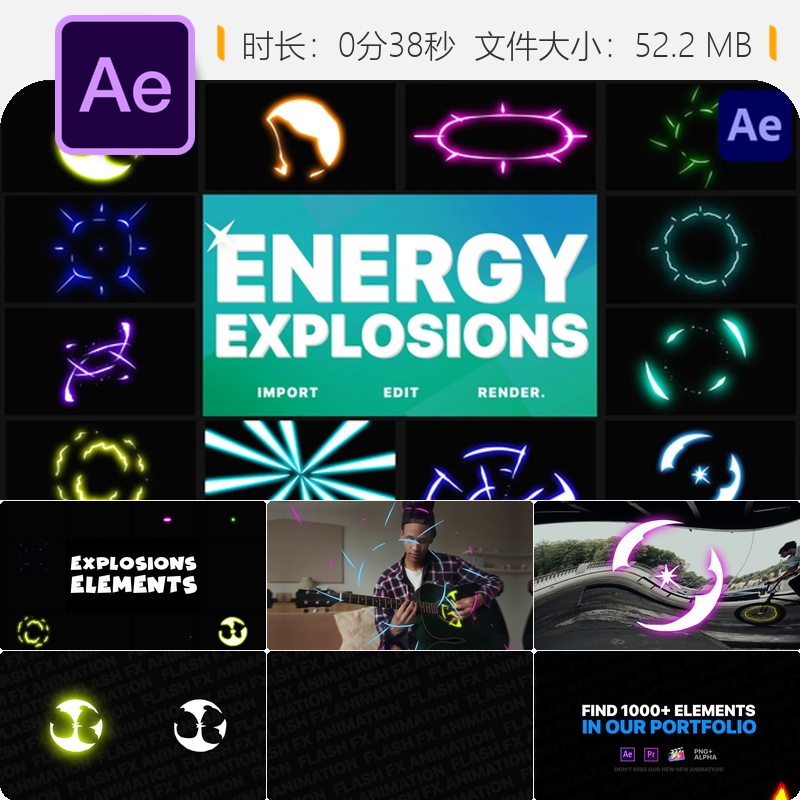 手绘卡通能量爆炸放电发光特效AE模板动态转场叠加素材元素包