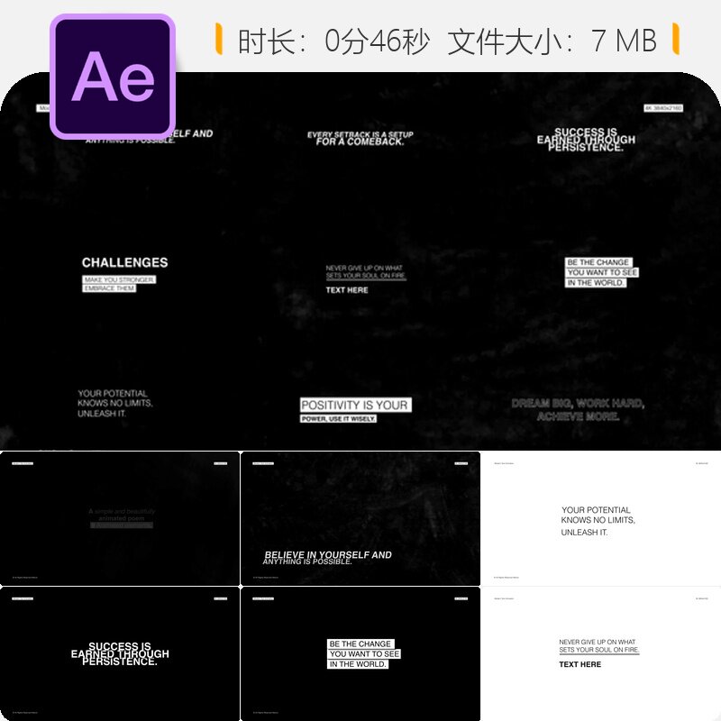 现代文本动画AE模板优雅动态排版设计广播级简约风格企业