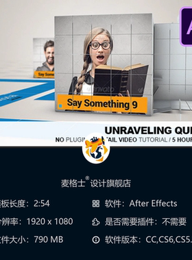 AE模板3D翻转立方体白色简洁企业宣传开场动画视频素材