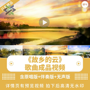 配乐伴奏动态演出舞蹈比赛晚会舞台大屏LED背景视频素材 云 故乡