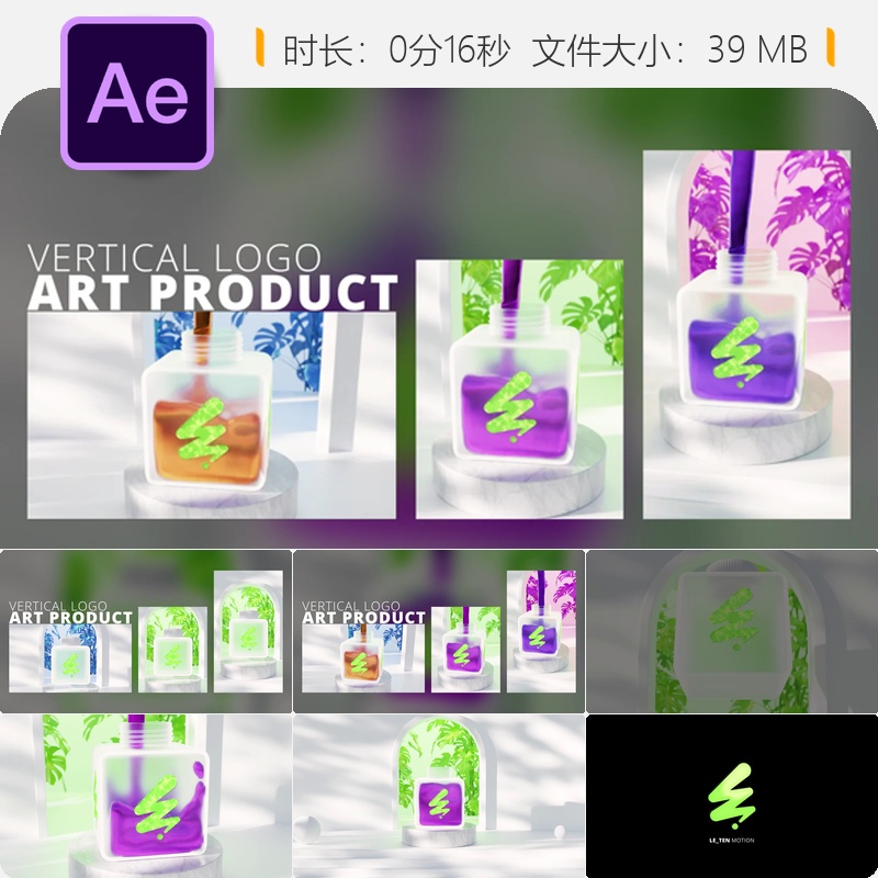 艺术产品垂直标识AE模板液体光泽3D线条LOGO动画开场展示效果