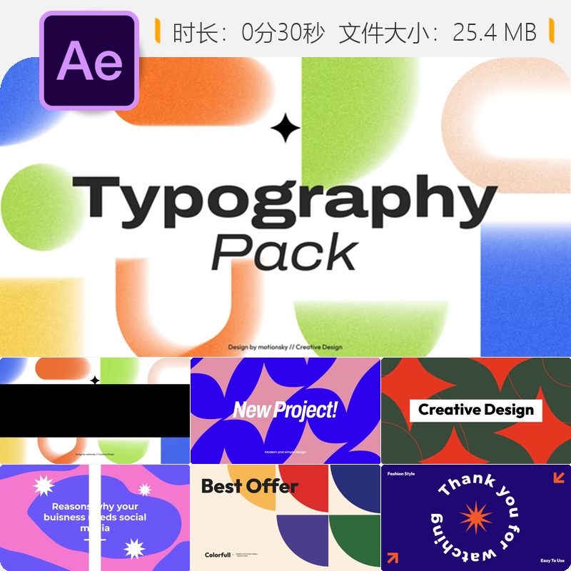 多彩动态文字AE模板简约优雅企业品牌LOGO动画视频制作素材包