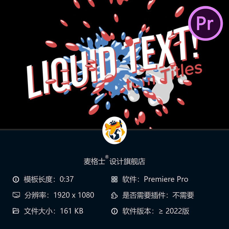 创意流体动态文字动画PR模板4K高清流动排版特效视频素材合集