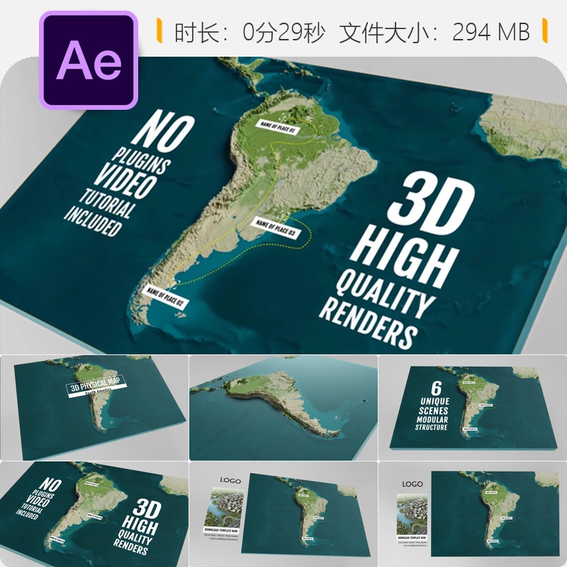南美洲3D地形地图路线导航动画AE模板巴西阿根廷大陆区域展示