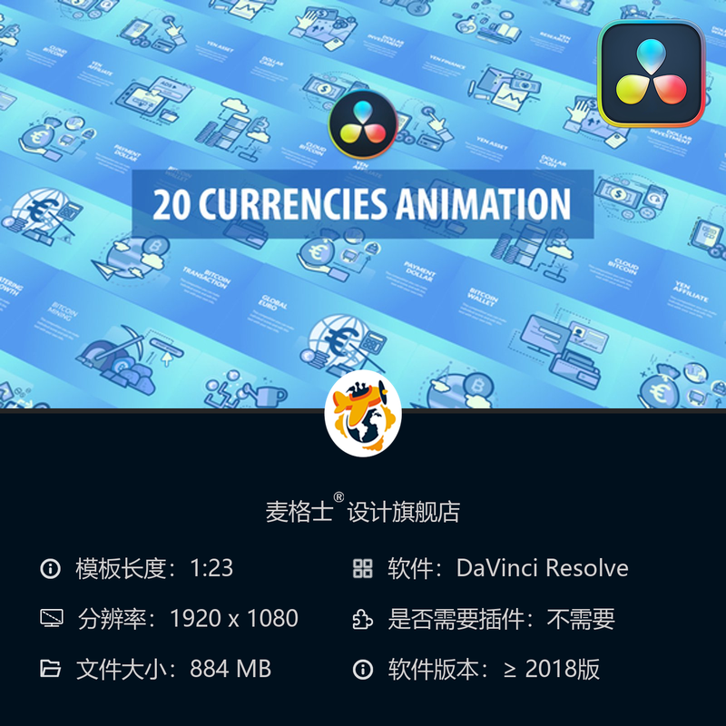 数字货币MG动画模板 达芬奇金融交易加密货币背景素材