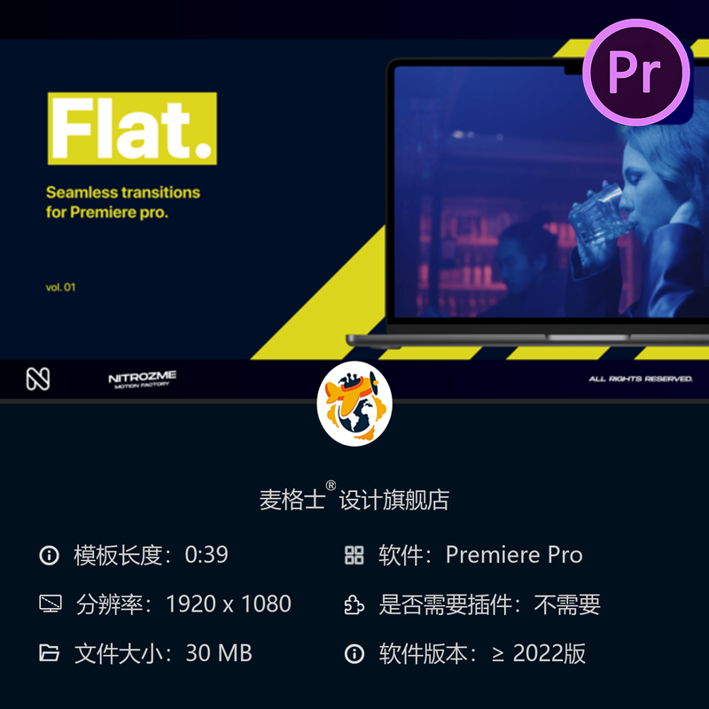 Premiere PR无缝转场模板电影感故障动画影视级过渡特效合集包