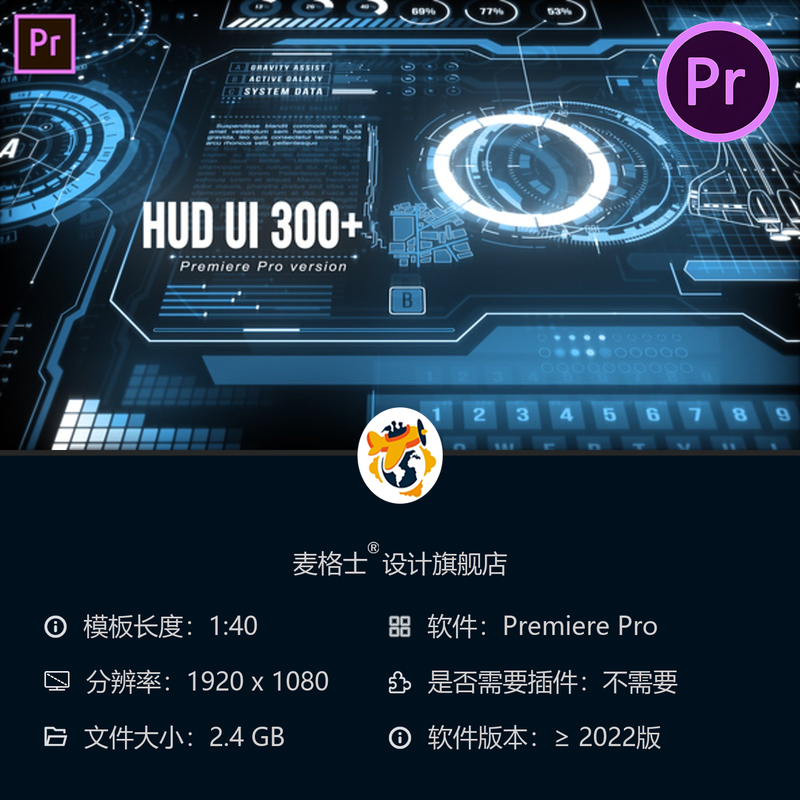 PR模板300种未来科技感HUD界面UI元素数据图表动画素材合集包