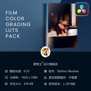 DaVinci 影视滤镜 Resolve电影级调色LUT预设包 专业色彩校正工具