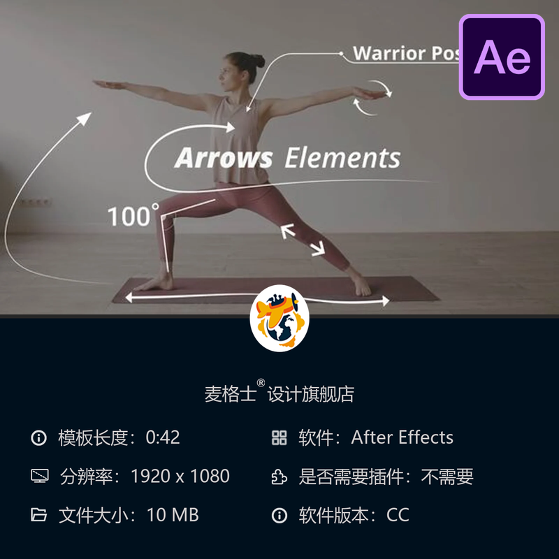 箭头运动AE模板简洁呼出动画4K视频开场瑜伽描述