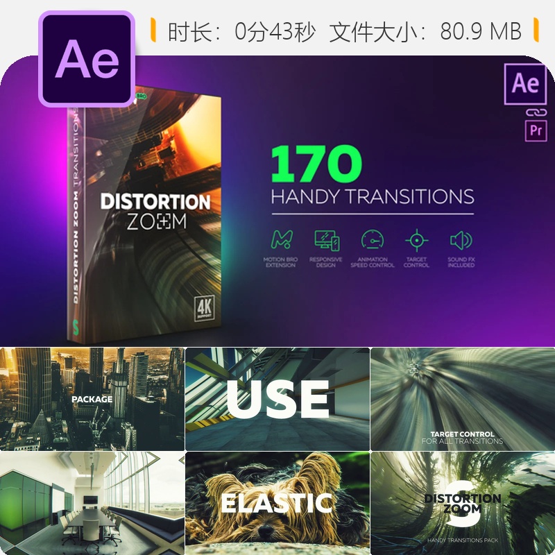 AE模板变形缩放转场特效史诗级过渡幻灯片工具包动画素材资源