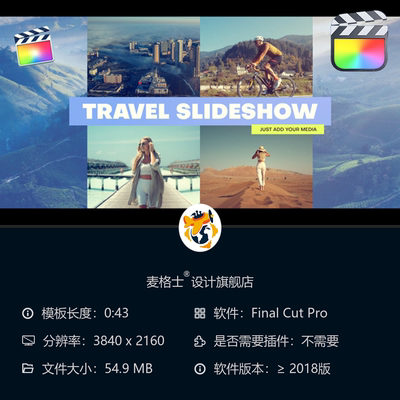 FCPX动态旅行相册模板品牌宣传短视频广告创意MG动画制作素材