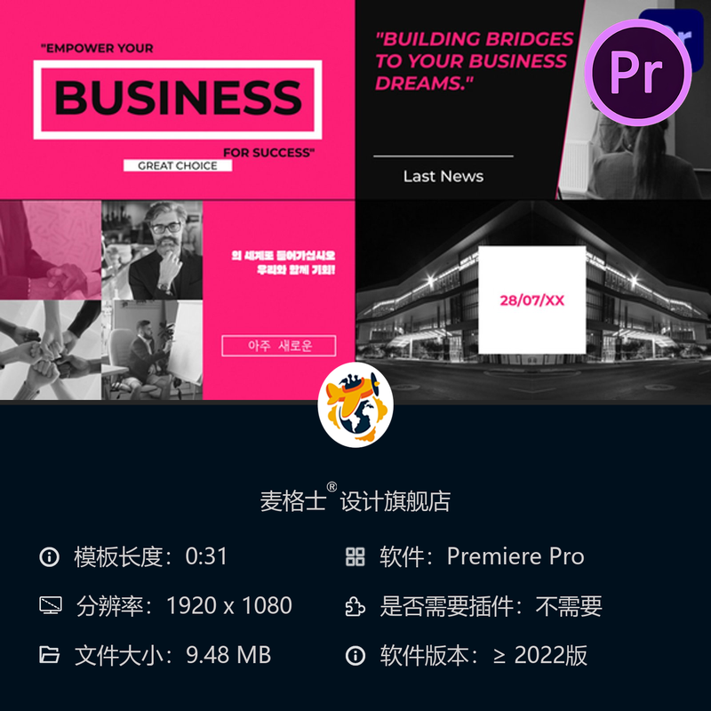 现代企业宣传PR模板创意分屏商务演示开场动画4K彩色场景设计