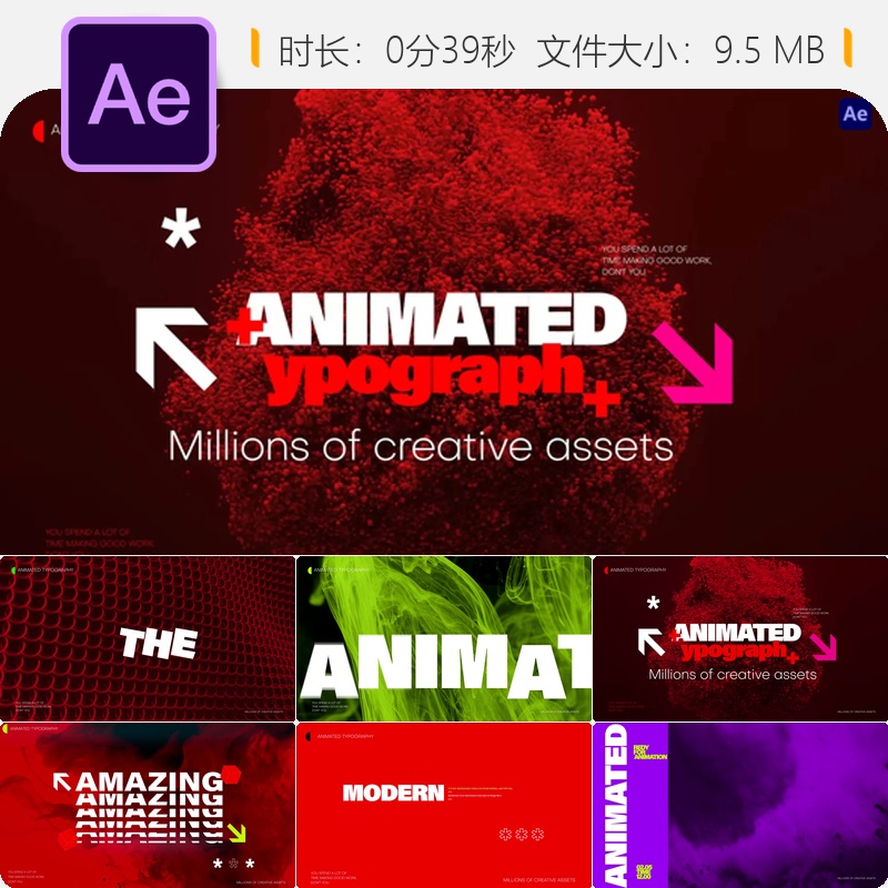 现代动态文字AE模板企业商务会议开场片头故障风格照片墙展示