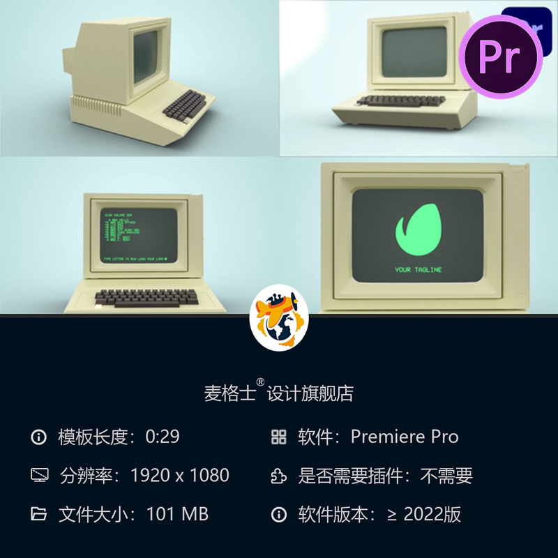 复古电脑开机LOGO动画PR模板 80年代数字电子4K科技感8比特风格