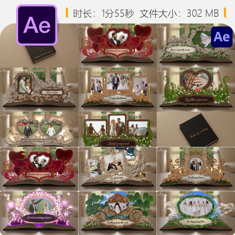 婚礼相册立体翻页书AE模板浪漫回忆3D相册展示爱情垂直纪念相簿