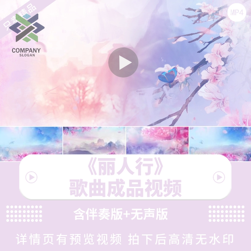 丽人行背景视频led素材