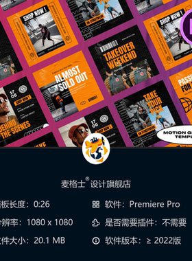 Revcon街头潮流时尚宣传片PR模板抖音自媒体广告视频博客宣传素材