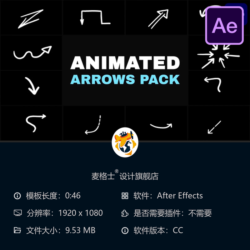 手绘卡通动画箭头高亮标记方向指示AE模板素材合集免费下载使用