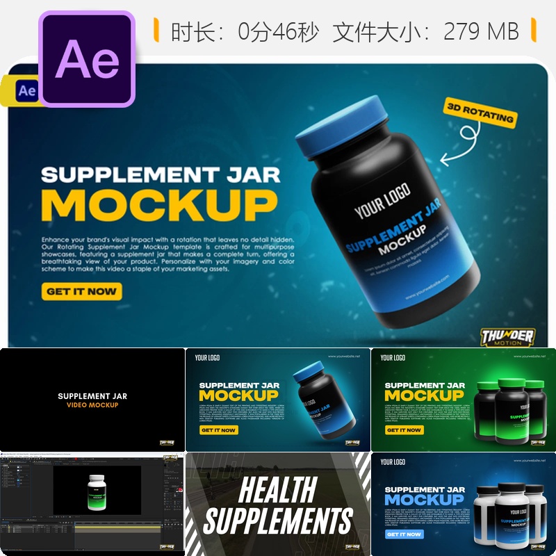 AE模板3D保健品瓶视频合集装动画医疗健身品牌标识4K特效展示片