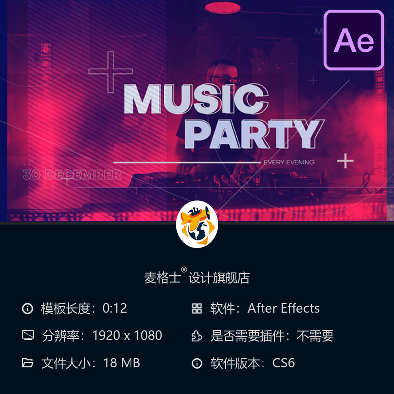 音乐派对AE模板时尚动态商业品牌活动开场动画4K视频素材特效