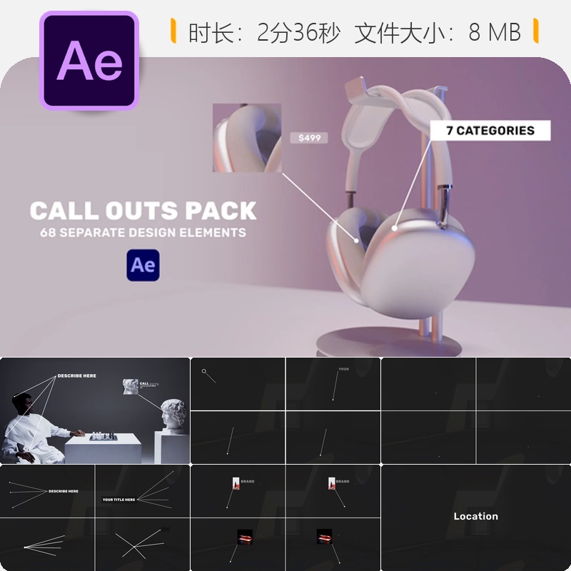 AE模板信息标注动画设计元素包线条箭头企业简约风格4K视频素材