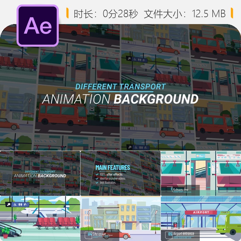 多种交通工具动画背景AE模板城市卡通巴士机场入口设计抽象概念