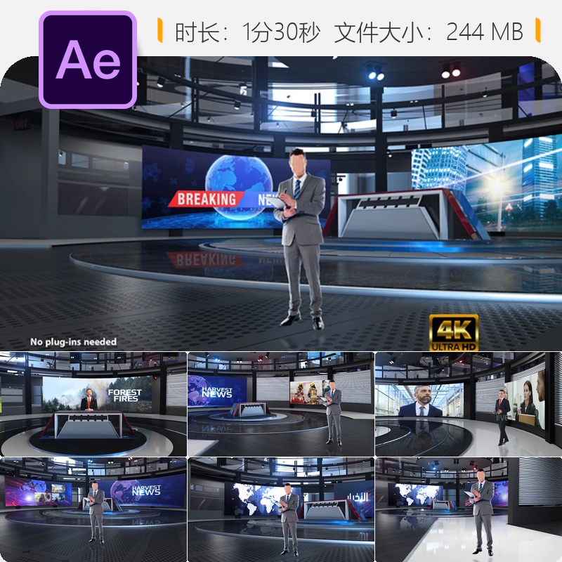 AE模板疫情新闻演播室3D虚拟演播厅广播包装片头AE工程文件素材