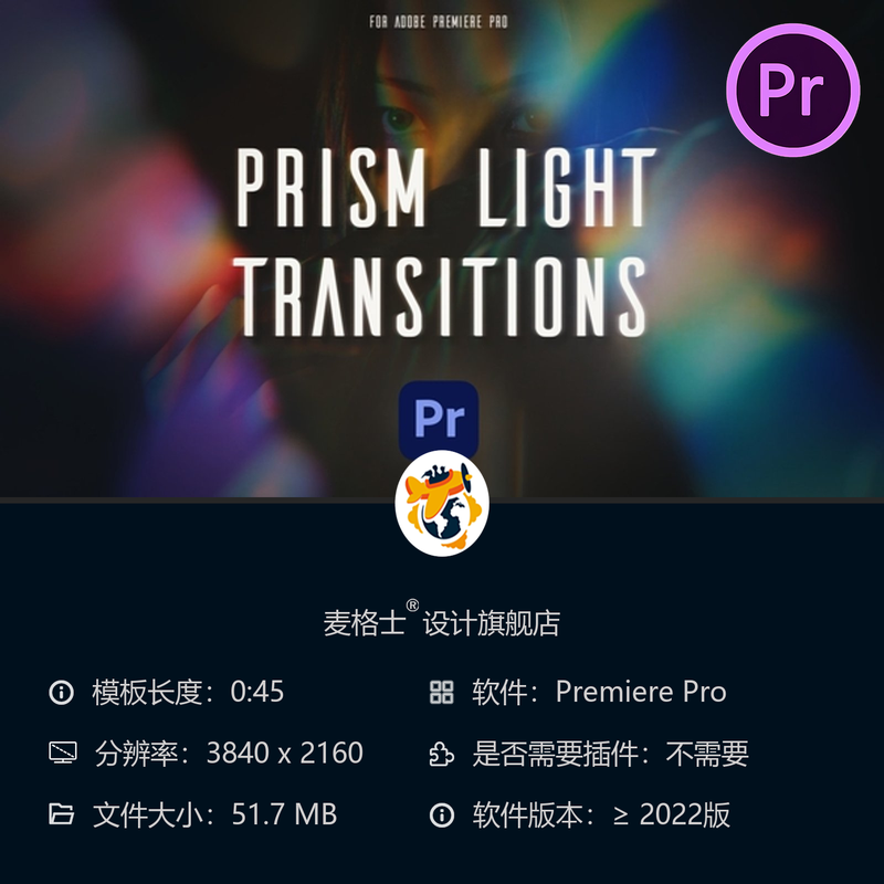 30种棱镜光效转场PR模板4K抽象电影感广播合集装特效色彩元素库