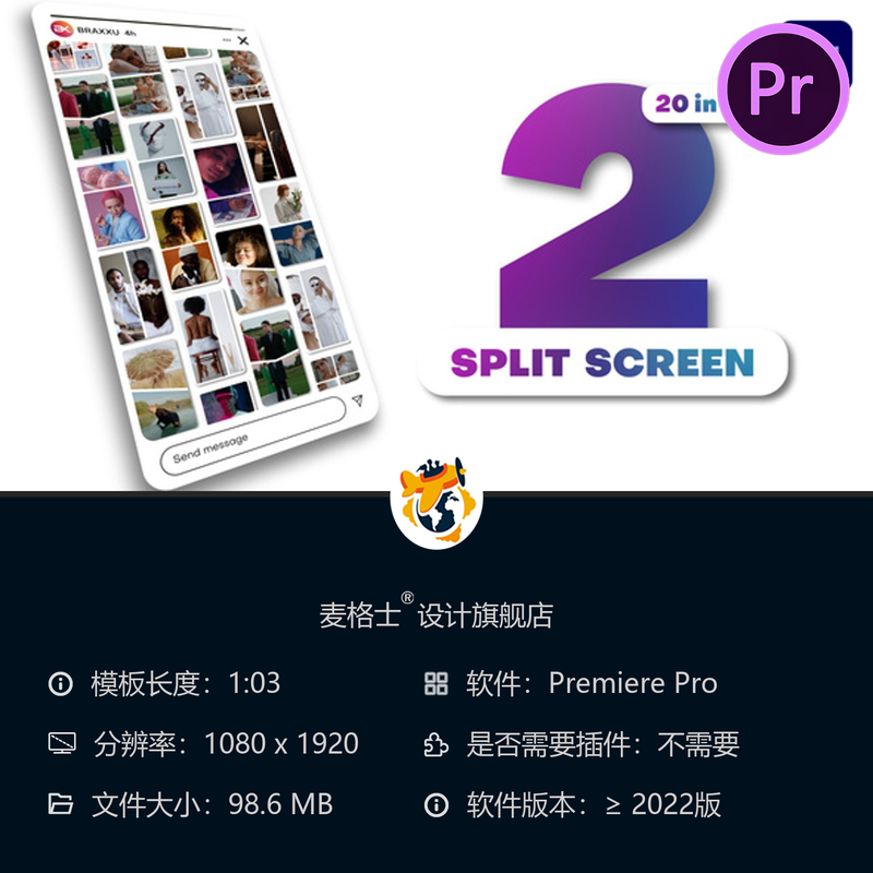 垂直分屏双画面PR模板创意设计品牌宣传视频广告时尚企业推广