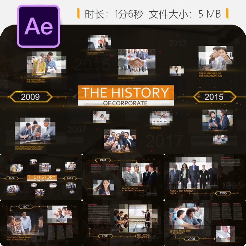 企业历史时间线AE模板商务幻灯片演示动画公司品牌宣传片制作