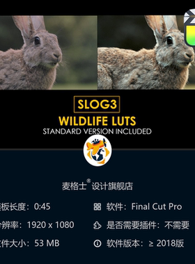 Slog3野生动物电影感LUT调色预设 FCPX达芬奇专业视频调色工具