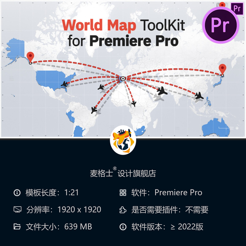 世界地图路线动画PR模板商务旅行企业位置标记欧洲亚洲美洲航线