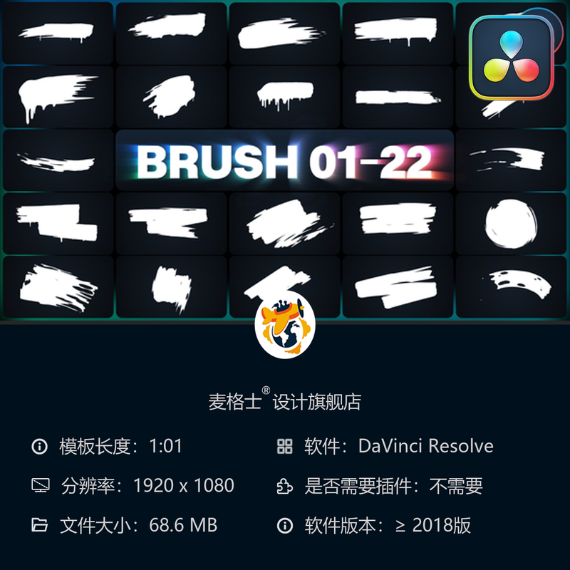达芬奇手绘笔刷动画元素 卡通涂鸦MG风格动态特效素材
