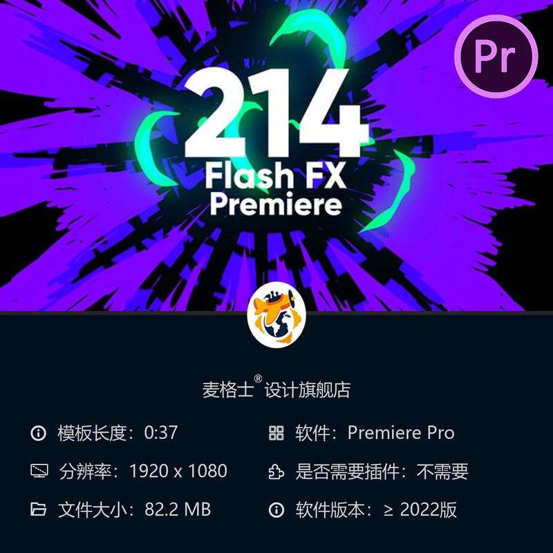 214手绘涂鸦卡通动画闪白转场元素合集PR模板素材合集免费下载版