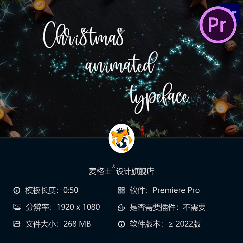 圣诞字母PR模板新年字体数字叠加节日文字特效雪花星光动画素材