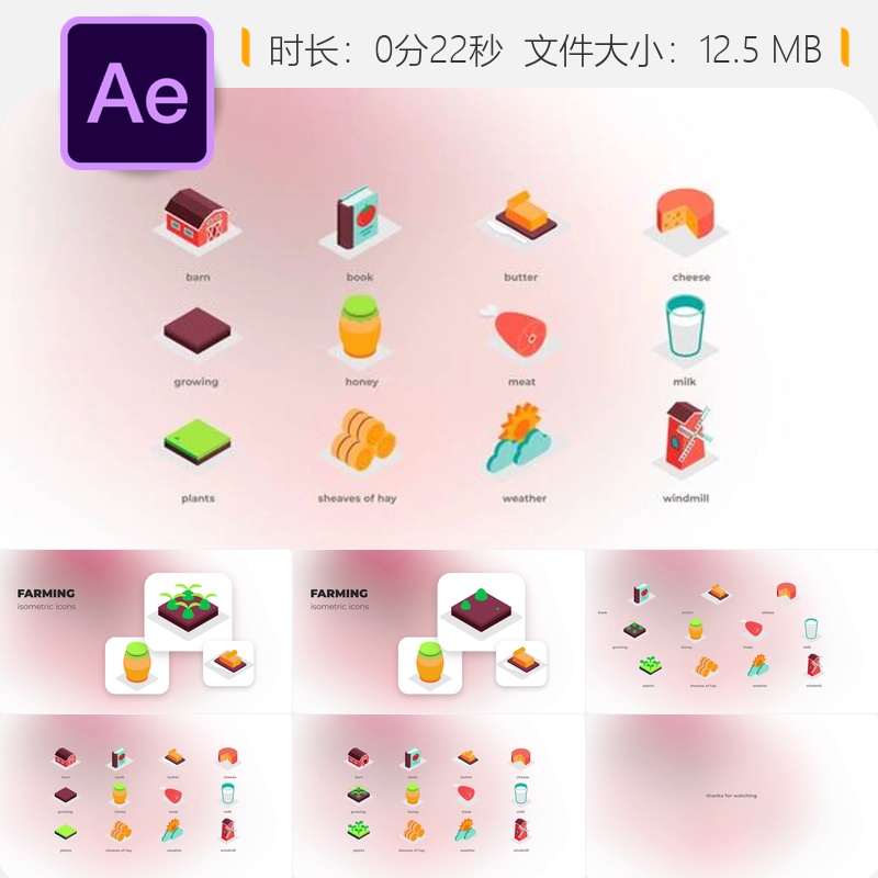 等距视角农场图标动画AE模板谷仓蜂蜜奶酪黄油等元素动画设计