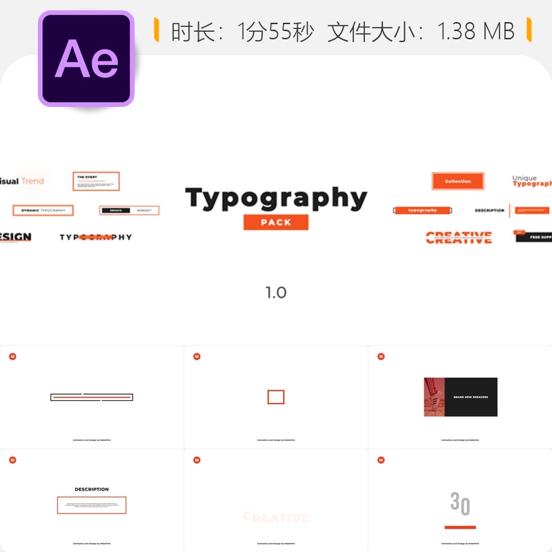 创意动态文字动画AE模板企业宣传包装片头设计资源包素材合集