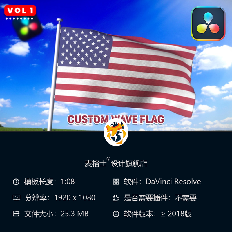 3D丝绸国旗飘扬动态效果达芬奇竖版MG动画爱国宣传模板