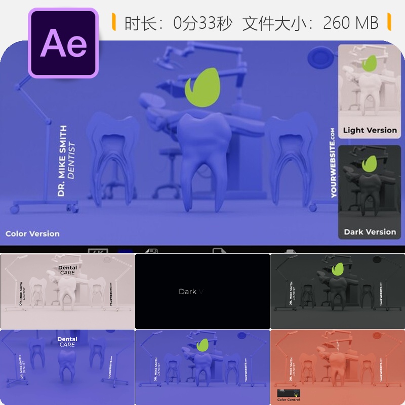 牙科诊所3D动画4K清洁技术牙科护理牙科服务AE模板LOGO动画展示
