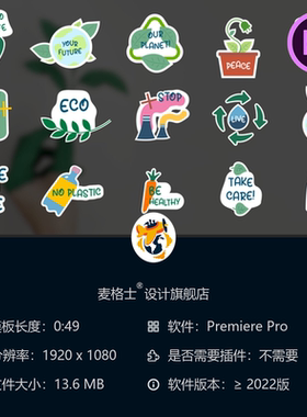 生态环保创意动画PR模板自然植物卡通2D风格绿色环保主题