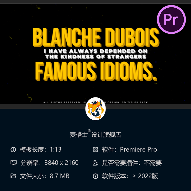 现代3D文字动态PR模板创意动画简约风格大文本阴影运动视觉特效