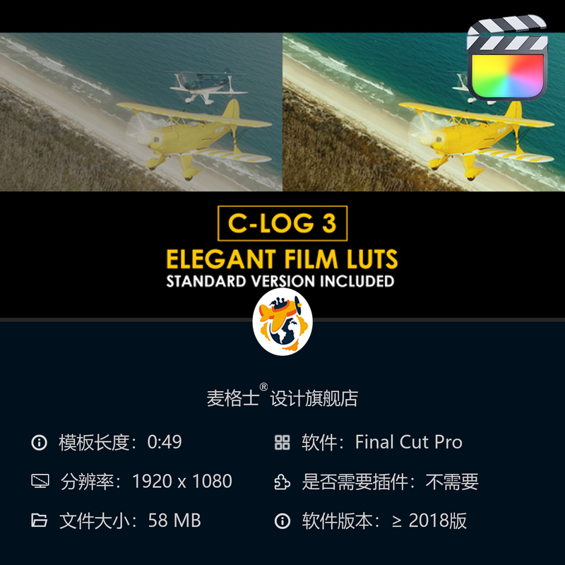 佳能CLog3电影感调色LUT预设 FCPX专用影视色彩配置合集资源合集