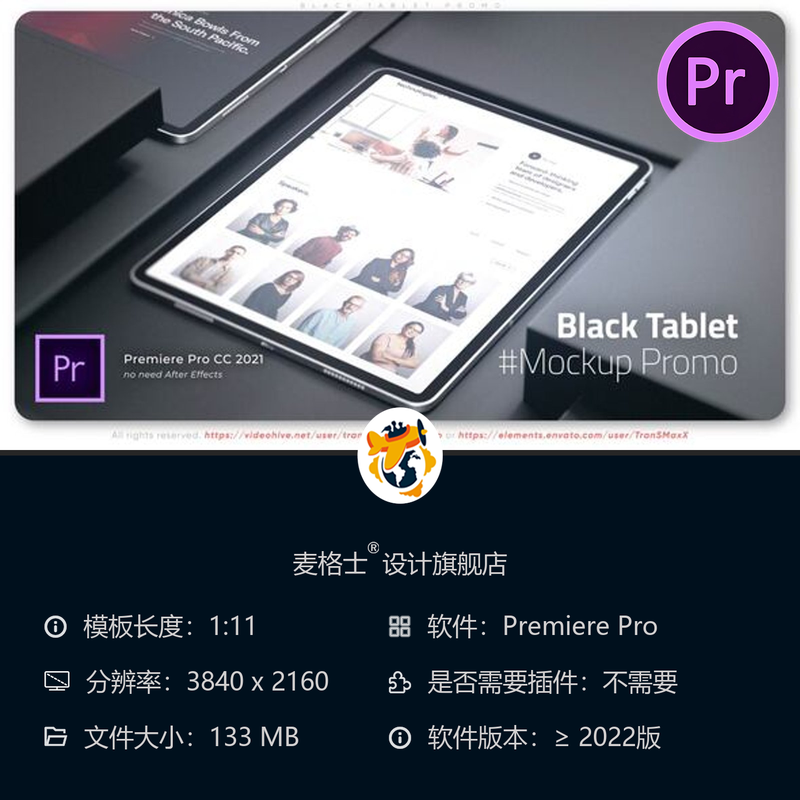 黑色科技感APP应用商店宣传片PR模板电子广告安卓苹果3D演示动画
