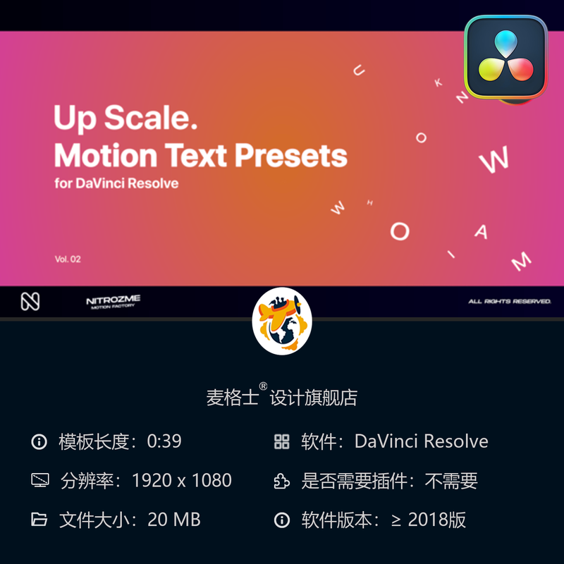 达芬奇高级动态文字动画预设 优雅MG动画电影感特效合集