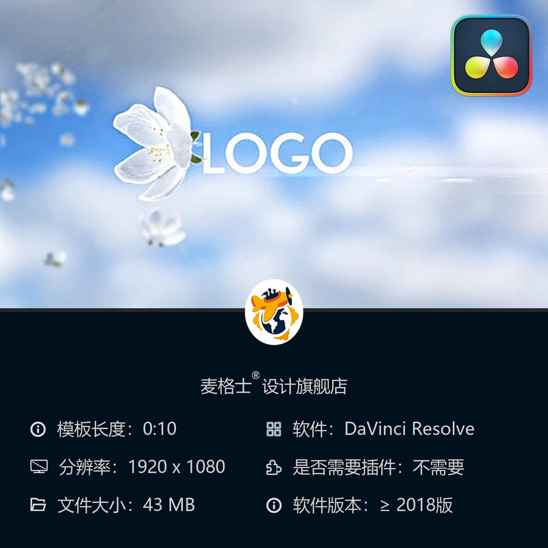 春日飞舞花瓣唯美开场DaVinci Resolve模板樱花自然动画特效片