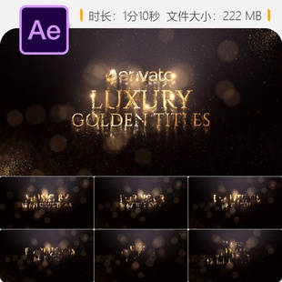 奢华金色粒子颁奖典礼AE模板婚礼颁奖礼优雅电影感动画特效片头