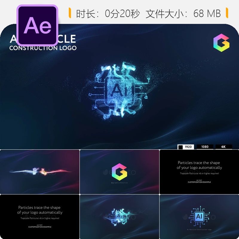 AI粒子构造LOGO动画AE模板数字科技动态数据连接蓝色抽象风格